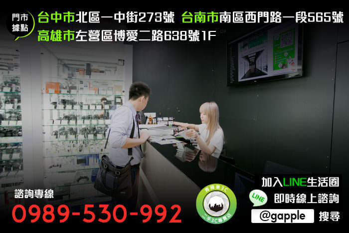 收購RX100M6 – 2個步驟就能賣掉您的二手相機了 - 第9張圖 二手相機店