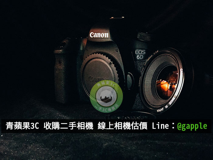 想處理舊相機-二手相機店是如何收購相機的? - 第4張圖 二手相機