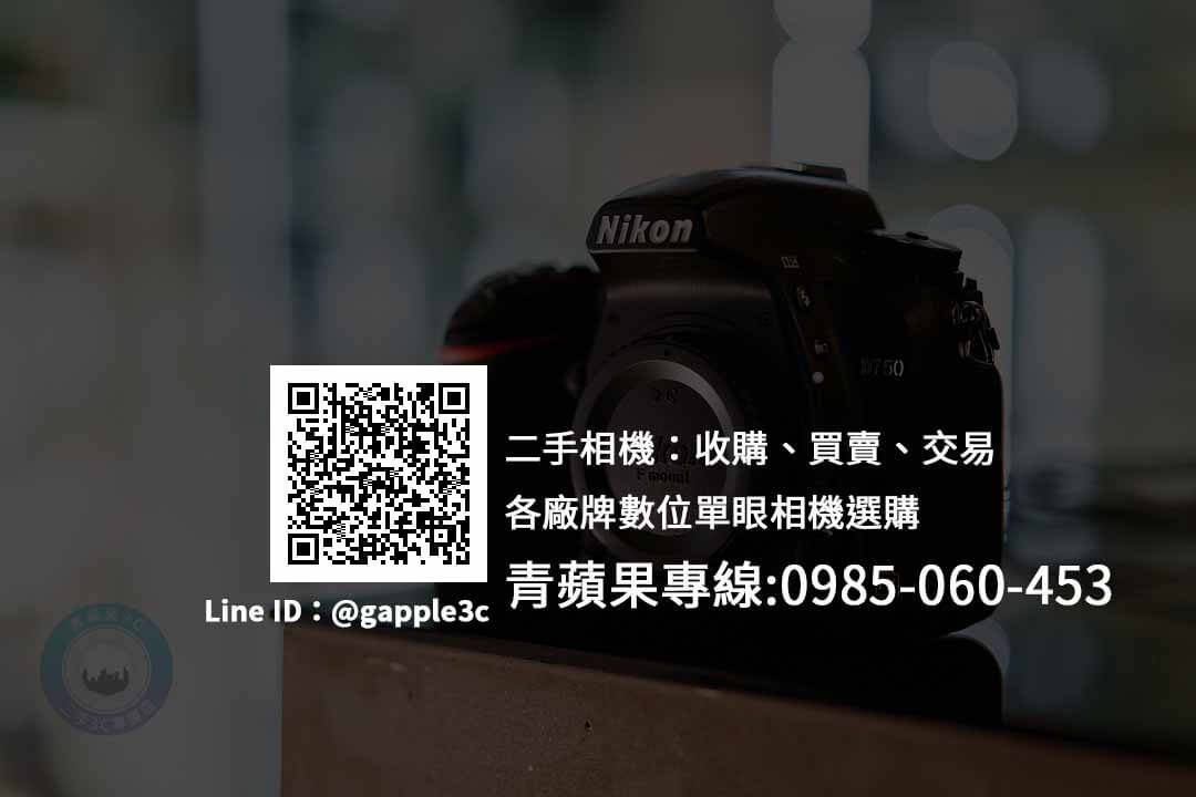 【尼康相機】Z5二手相機交易 無反光鏡相機| 數位單眼相機交易出售 | 青蘋果3c - 第4張圖 台南買相機