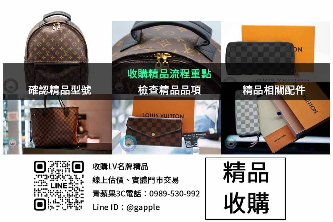 高雄二手包包收購專家:青蘋果3C - 第2張圖 精品收購檢查項目