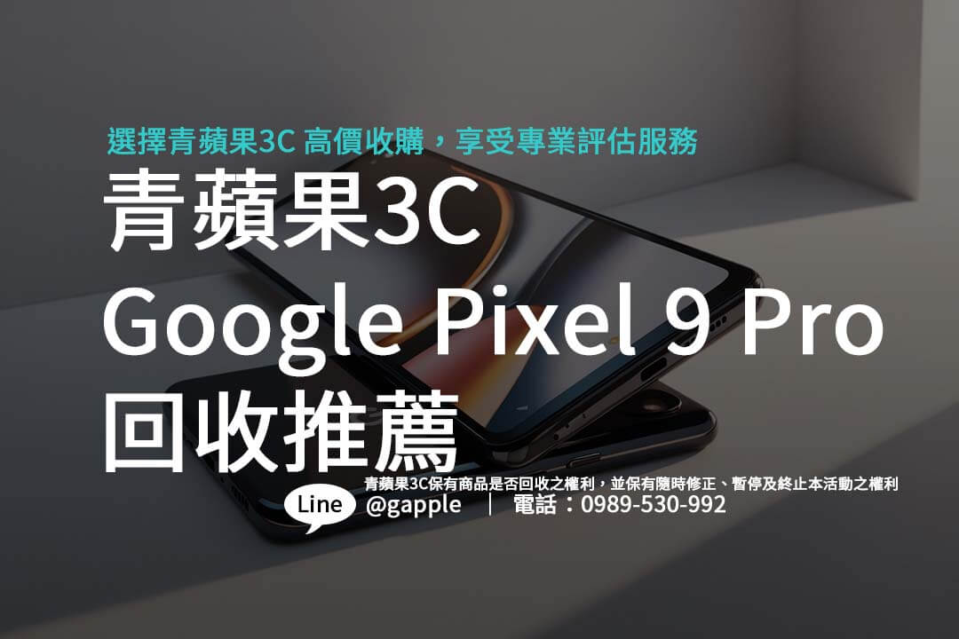 google-pixel-9-pro-trade-in