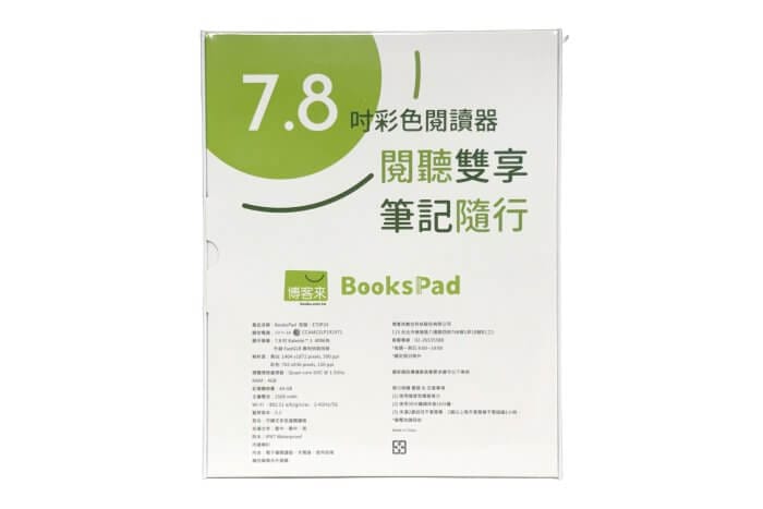 Bookspad 回收換現金懶人包|博客來電子書閱讀器實戰指南 - 第1張圖 Bookspad 回收換現金懶人包|博客來電子書閱讀器實戰指南