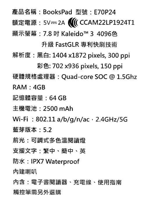Bookspad 回收換現金懶人包|博客來電子書閱讀器實戰指南 - 第2張圖 Bookspad 回收換現金懶人包|博客來電子書閱讀器實戰指南
