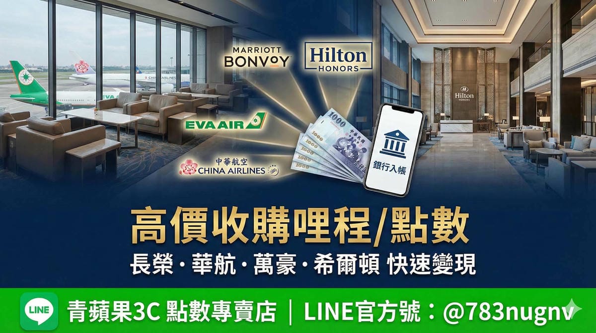 Vegas3C 萬豪點數買賣(僅收購)